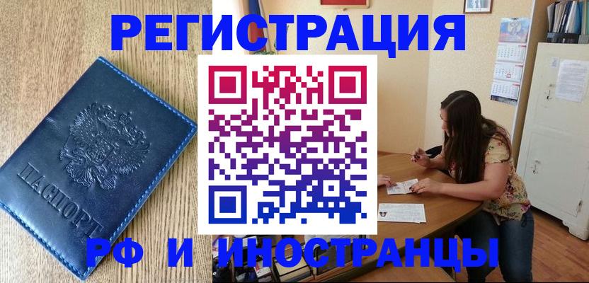 миграционный учет в Новомичуринске