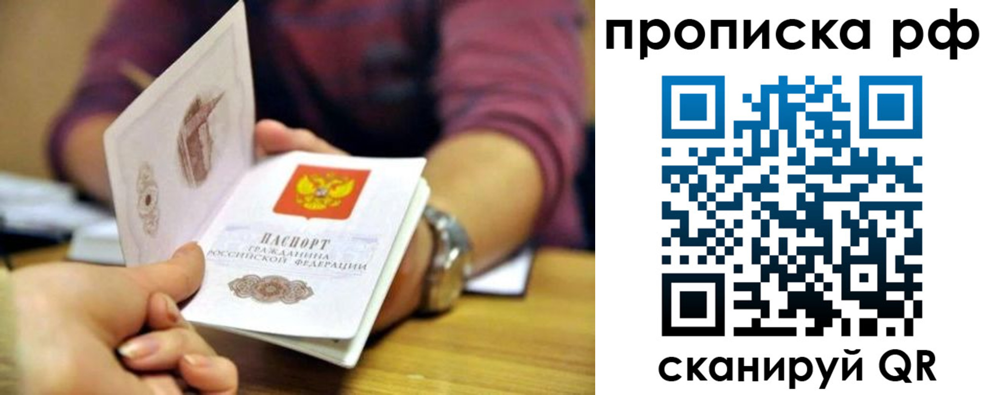 прописка ребенка в Новомичуринске