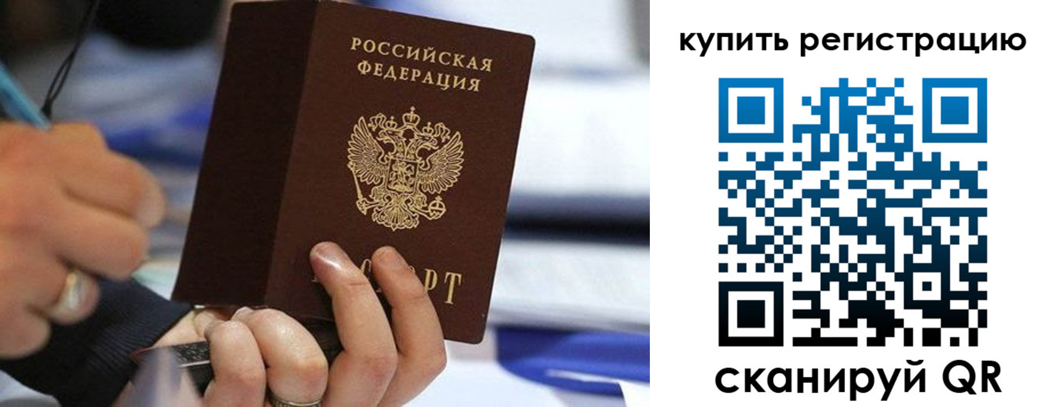 где прописаться в Новомичуринске