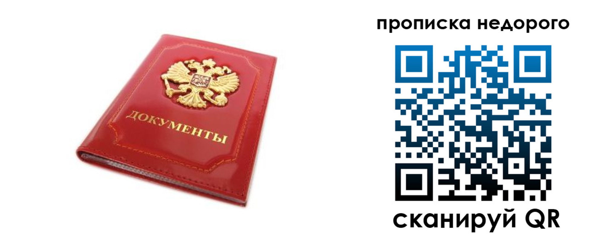 где прописаться в Новомичуринске
