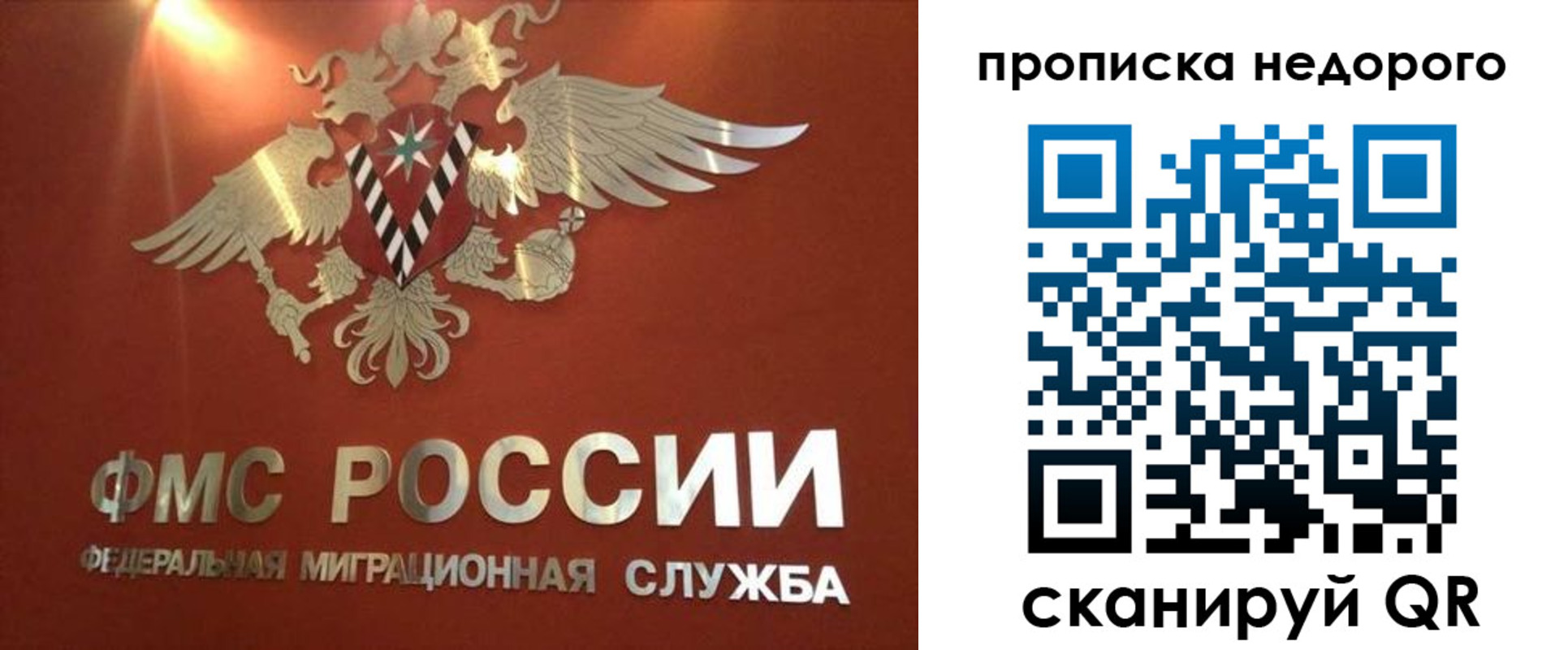 прописка для военкомата в Новомичуринске