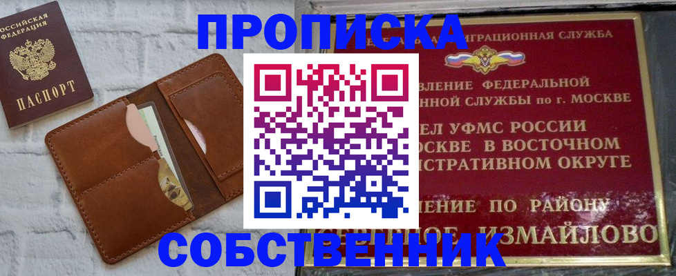 прописка иностранных граждан в Новомичуринске