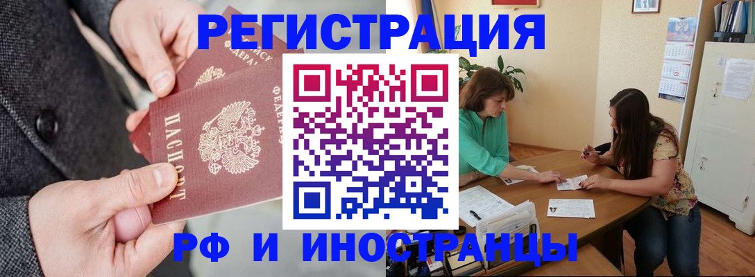 временная прописка в Новомичуринске