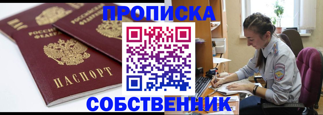 прописка для кредита в Новомичуринске