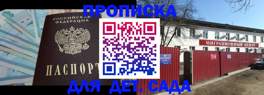 временная регистрация надежно в Новомичуринске