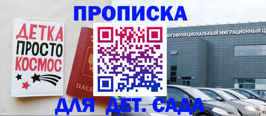 временная регистрация госуслуги в Новомичуринске
