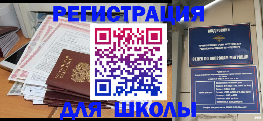 прописка регистрация в Новомичуринске