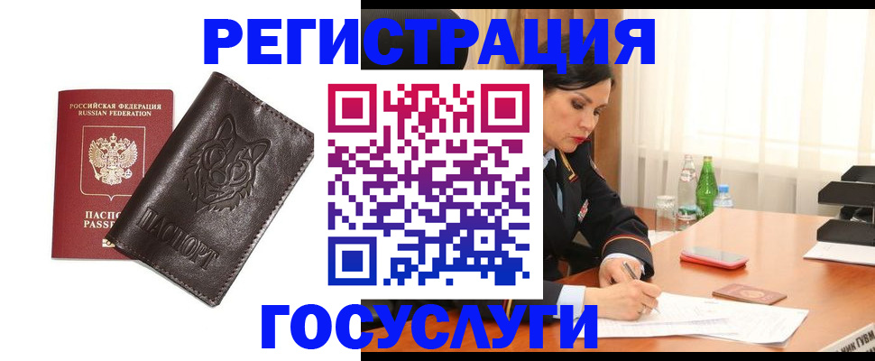 прописка гарантия в Новомичуринске