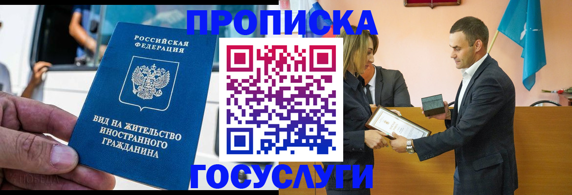 прописка ребенка в Новомичуринске